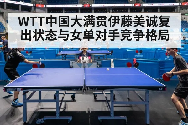 table tennis match arena